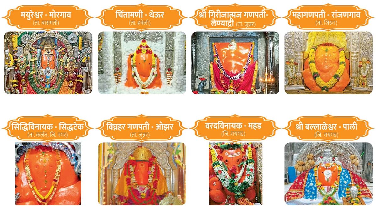 Ashtvinayak Yatra Tour Darshan Packages